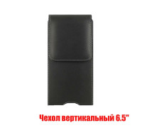 Чехол- кобура на ремень  для смартфона 6.5", вертикальный, черный