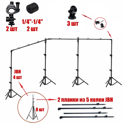 Переносной каркас для фотофона KF-450Z с регулировкой по высоте до 200 см и ширине до 450 см с возможностью поворота горизонтальной планки