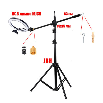 Напольная стойка штатив JBH-G191 для горизонтальной съемки с кольцевой цветной лампой 30 см и крючком для противовеса