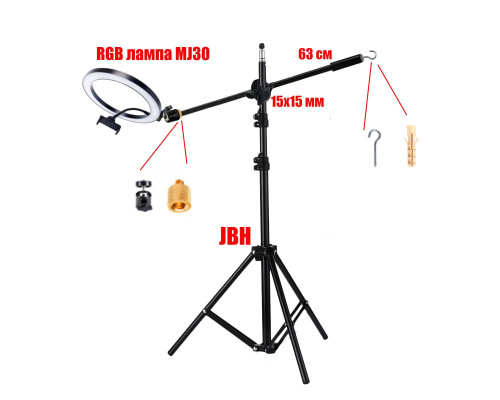 Напольная стойка штатив JBH-G191 для горизонтальной съемки с кольцевой цветной лампой 30 см и крючком для противовеса