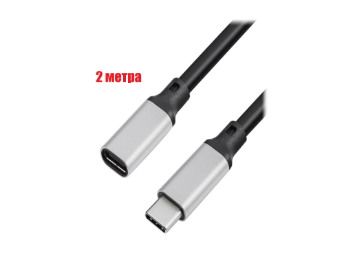 Кабель-удлинитель USB Type-C, 2 м, черный