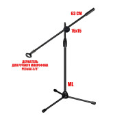 Стойка ML для микрофона напольная, журавль
