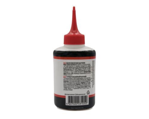 Масло смазочное #БХ-05 РТО бытовое, 100 мл