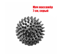 Массажный мяч мфр массажёр серый