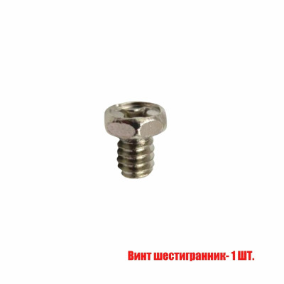 Винт шестигранник SC14C-1 1/4" с шлицей под крестовую отвертку