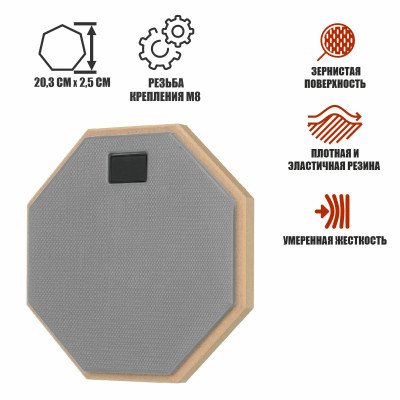 Тренировочный пэд 8" для барабанщика с креплением на стойку