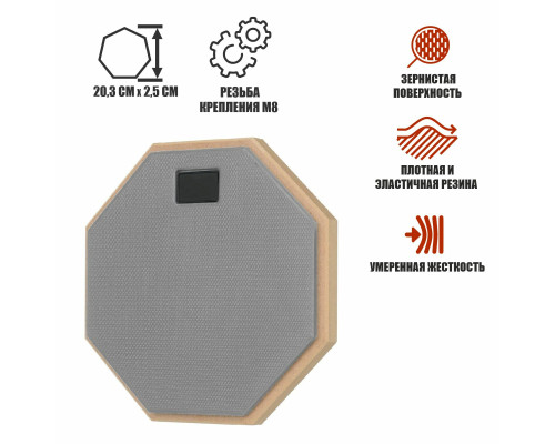 Тренировочный пэд 8" для барабанщика с креплением на стойку