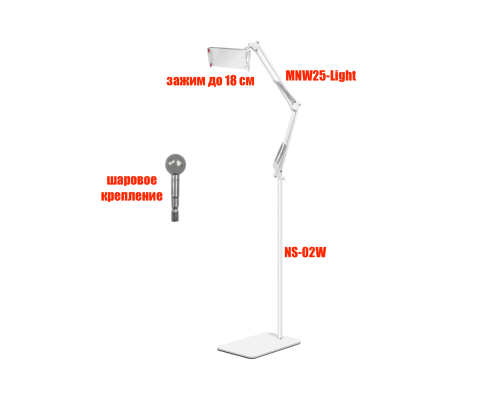 Держатель для телефона или планшета NS-02W-DT, напольный, с пантографом, белый