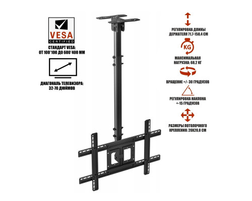Потолочный кронштейн T-560-15 наклонно-поворотный для телевизора 32-70 дюймов и весом до 68 кг