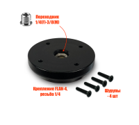 Универсальное крепление FLAN-4 для мольберта, рекламы, резьба 1/4 с переходником