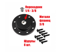 Универсальное крепление FLAN-5 для камеры, для держателя эхолота, резьба 1/4 с переходником