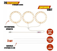 Фитосветильник для растений: 3 лампы на прозрачной ножке с регулировкой яркости, дневной свет