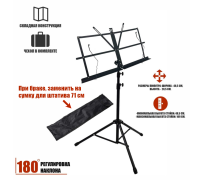 Подставка для нот PSS-02 складной пюпитр на стойке штативе с сумкой для переноски