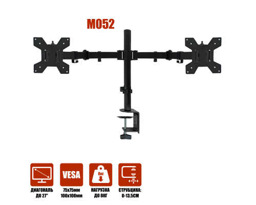 Настольный кронштейн M052 для двух мониторов диагональю до 27", черный