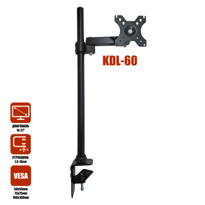 Кронштейн KDL-60 для мониторов 14-27" настольный со штангой 60 см и коротким плечом 