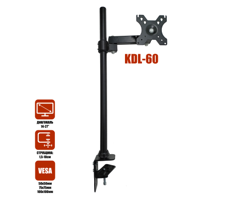 Кронштейн KDL-60 для мониторов 14-27" настольный со штангой 60 см и коротким плечом 