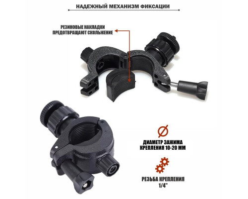 Крепление зажим с внешней резьбой 1/4 на штатив 10-20 мм