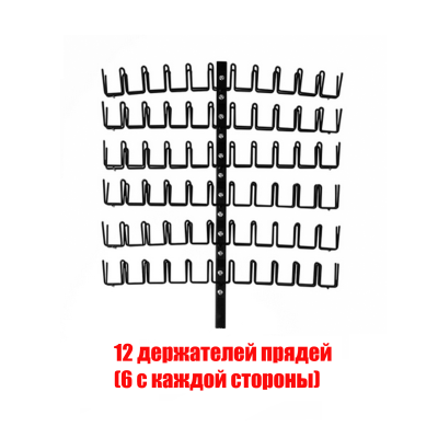 Держатели прядей с верхним коленом для крепления на стойку, черный
