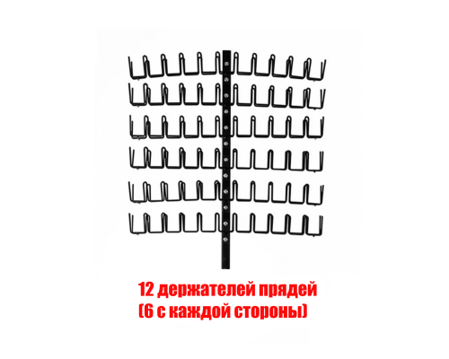 Держатели прядей с верхним коленом для крепления на стойку, черный
