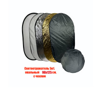 Отражатель для фото и видео, светоотражатель 5в1, овальный 90х125 см, с чехлом