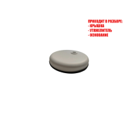 Основание под пантограф, диаметр основания 15 см, диаметр отверстия 12 мм, цвет белый