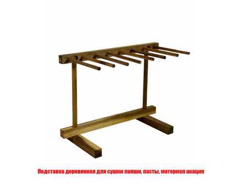 Подставка деревянная для сушки лапши, материал акация