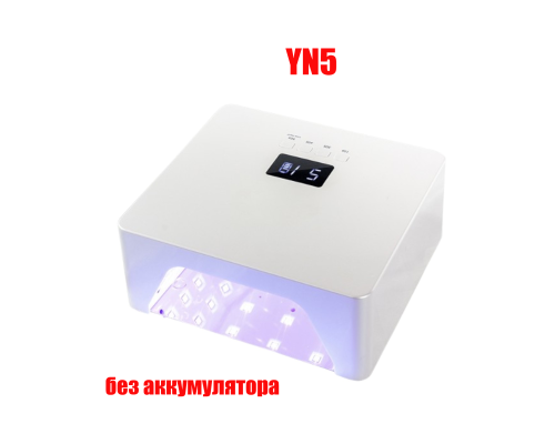 Лампа для маникюра YN5, цвет белый, 62W, 42 диода, 365+405nm, без аккумулятора
