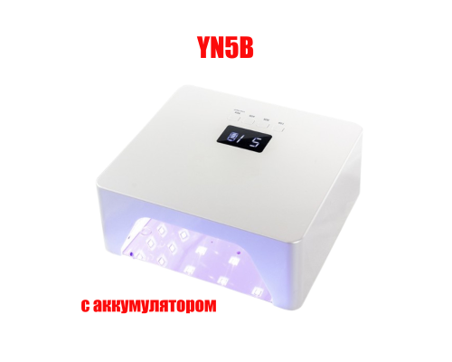 Лампа для маникюра YN5B, цвет белый, 62W, 42 диода, 365+405nm, с аккумулятором