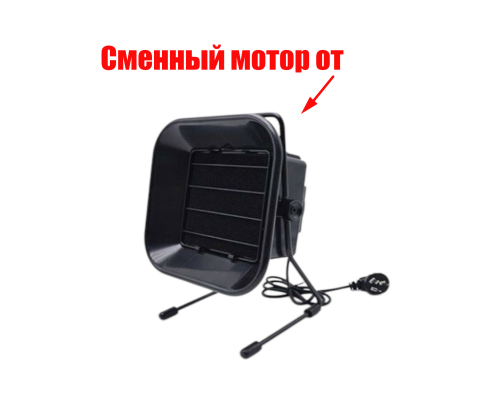 Сменный мотор дымоуловителя 60W