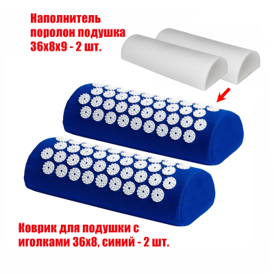 Комплект: 2 подушки синие с поролоном