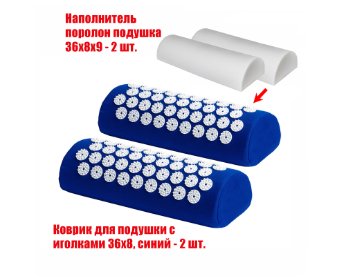 Комплект: 2 подушки синие с поролоном