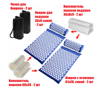 Комплект: 2 Аппликатора Кузнецова комплект синие (2 подушки +2 коврика ) + 2 чехла в подарок