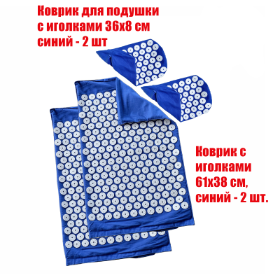 Комплект: 2 коврика без наполнителя и 2 чехла для подушки без наполнителя синие