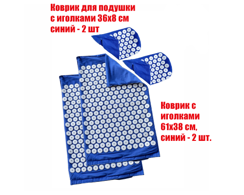 Комплект: 2 коврика без наполнителя и 2 чехла для подушки без наполнителя синие