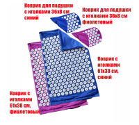 Комплект: 2 коврика без наполнителя и 2 чехла для подушки без наполнителя синий+фиолетовый