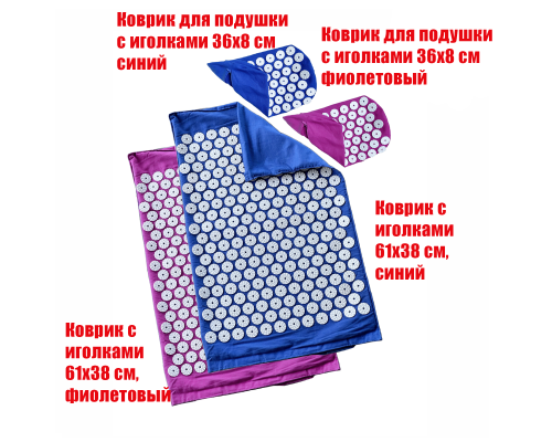 Комплект: 2 коврика без наполнителя и 2 чехла для подушки без наполнителя синий+фиолетовый