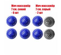 8 мячей массажных (6 синих и 2 серых)