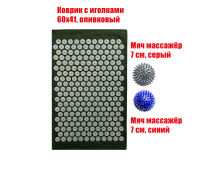 Коврик однослойный оливковый +2 мяча серый и синий