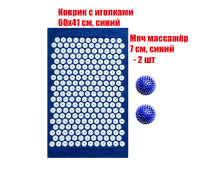 Коврик однослойный синий +2 мяча синих