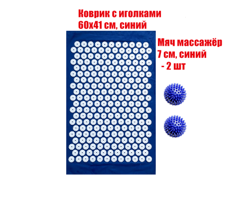 Коврик однослойный синий +2 мяча синих