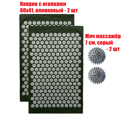 Комплект: 2 коврика однослойных оливковый+ 2 серых мяча массажных