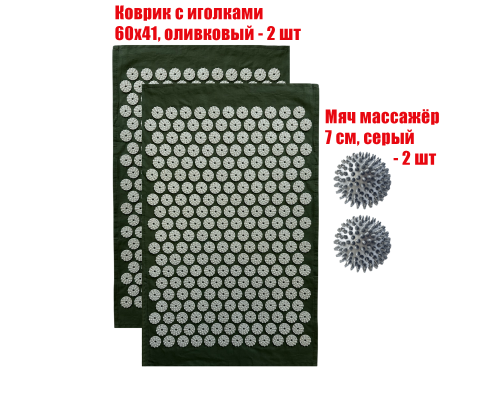 Комплект: 2 коврика однослойных оливковый+ 2 серых мяча массажных