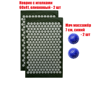 Комплект: 2 коврика однослойных оливковый+2 синих мяча массажных