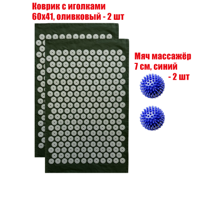 Комплект: 2 коврика однослойных оливковый+2 синих мяча массажных