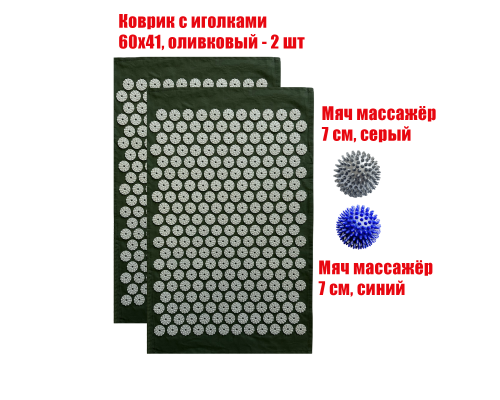 Комплект: 2 коврика однослойных оливковый+2 мяча синий и серый массажных