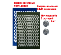Комплект: 2 коврика однослойных синий и оливковый + 2 серых мяча массажных