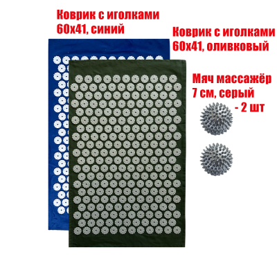 Комплект: 2 коврика однослойных синий и оливковый + 2 серых мяча массажных