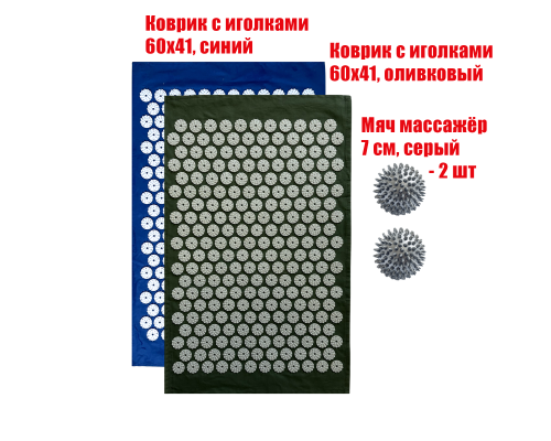 Комплект: 2 коврика однослойных синий и оливковый + 2 серых мяча массажных
