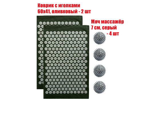 Комплект: 2 коврика однослойных оливковый + 4 серых мяча массажных