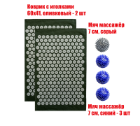 Комплект: 2 коврика однослойных оливковый+4 мяча (3 синих и 1 серый) массажных